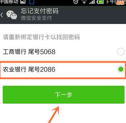 微信怎么删除还信用卡绑定的卡号：完整指南与步骤