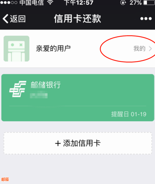 微信怎么删除还信用卡绑定的卡号：完整指南与步骤