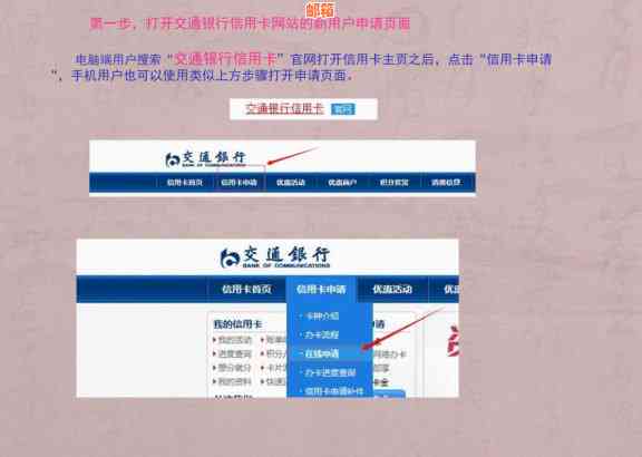 交通银行信用卡申请审核流程全面解析，助您快速掌握申请要领