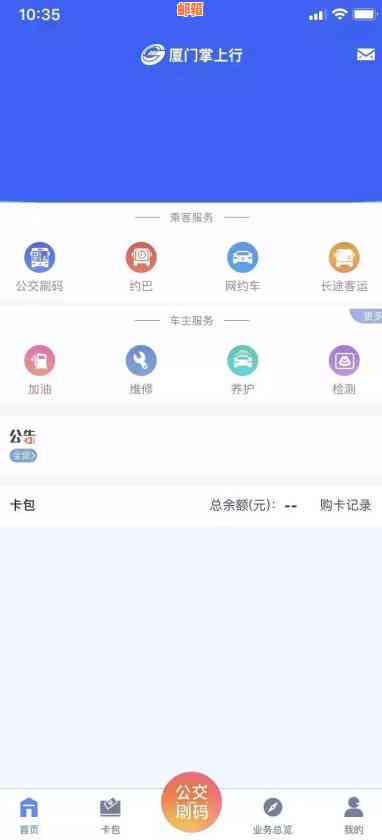 使用刷卡机来还信用卡