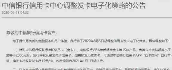 中信信用卡还完以后撤诉