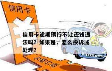 信用卡债务问题：替别人还款后对方不给钱是否违法？如何处理这种情况？