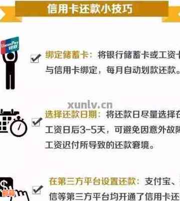 替他人还款信用卡：操作流程、注意事项及替代方案全面解析