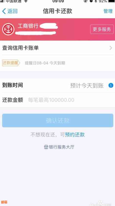 创亿伙伴信用卡还款问题，如何进行还款操作？