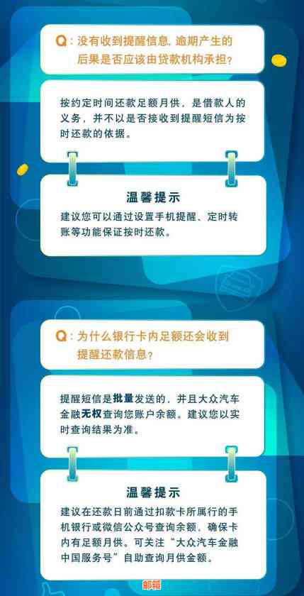 创亿伙伴还款指南：常见问题解答、操作步骤及逾期处理策略