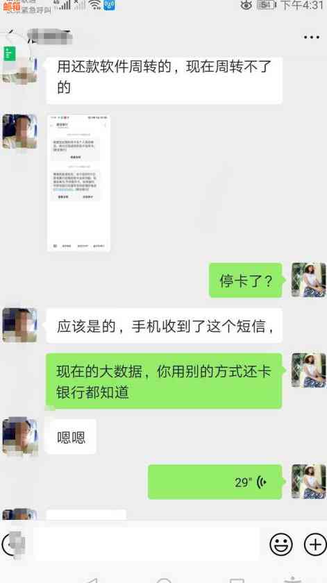 创亿伙伴还款软件安全吗？可靠吗？真实吗？