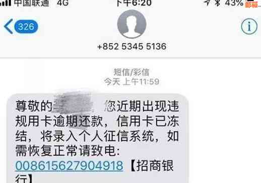 信用卡呆账还款全攻略：如何解决逾期难题并快速收回欠款