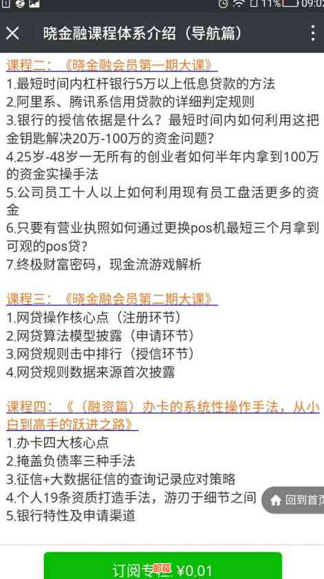 探索信用卡还款策略：一年内还款5次是否可行？