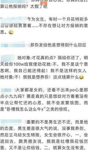 男朋友协助还款信用卡的委婉请求技巧与方法