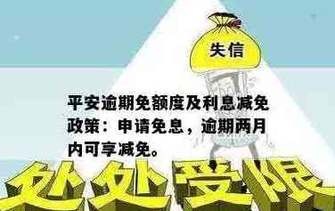 平安信用卡免息还款期是几天：探讨平安银行信用卡免息政策详情