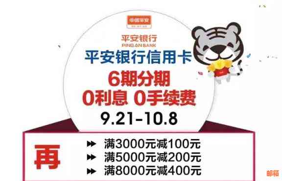 平安银行信用卡50天免息优全方位解析，如何更大限度享受此项福利？