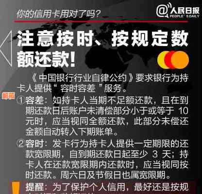 新兴银行信用卡还款困境：原因分析、解决措与常见误区解析