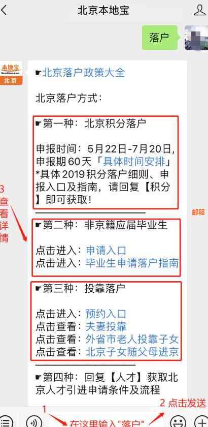 北京户口信用卡还款方法，现在如何进行？