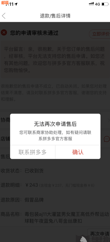 拼多多信用卡分期还款问题解答：24期无法按时还款怎么办？