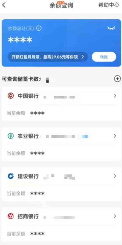 信用卡还款：跨行转账是否涉及手续费？