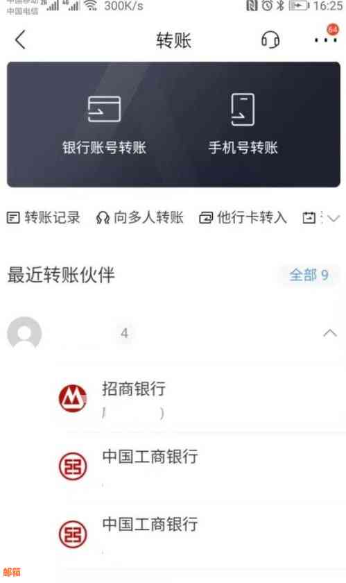 跨行转账怎么还信用卡的钱