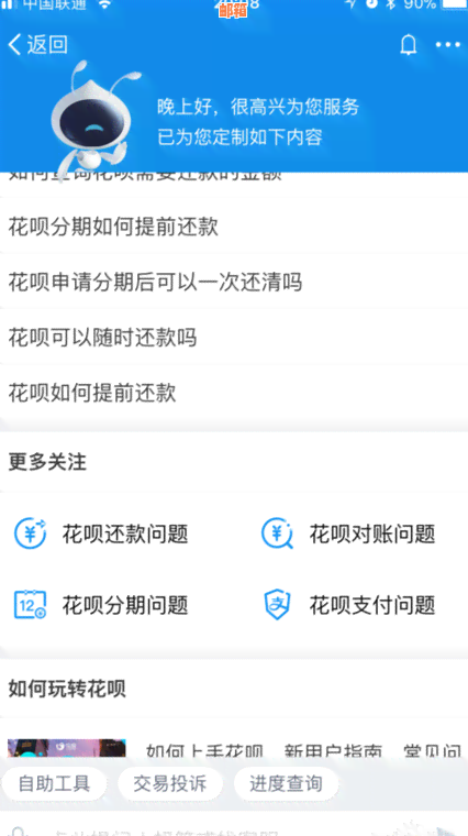 逾期还款后如何快速还清信用卡蚂蚁积分？