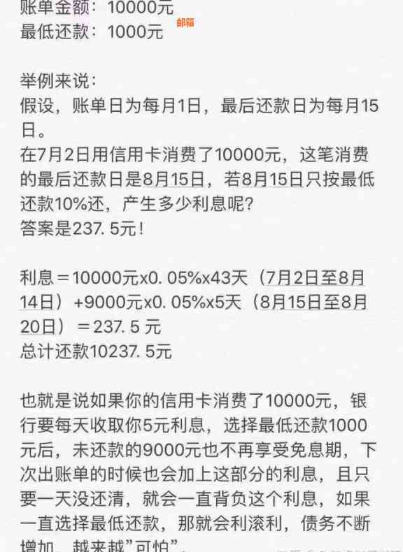 信用卡5月还款怎么还利息