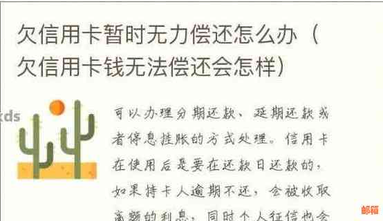 欠信用卡4万怎么自救如何应对四万债务困境？