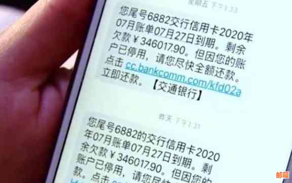 信用卡欠3万每月还200