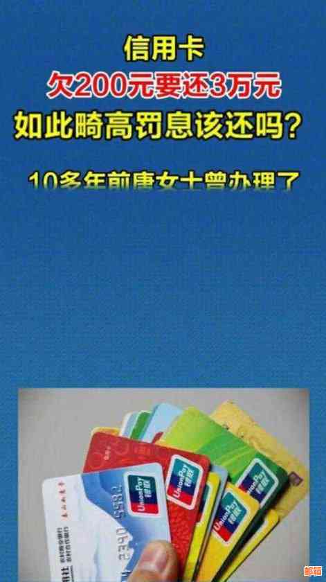 信用卡欠3万每月还200