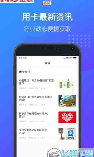 实用信用卡管理与还款推荐：避免逾期，掌握最新资讯