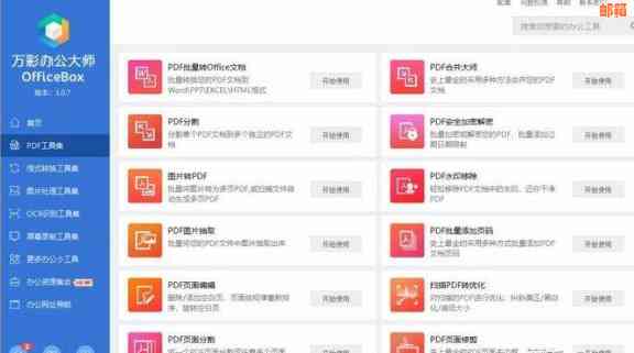 还信用卡的软件有哪些：免费、好用且实用推荐