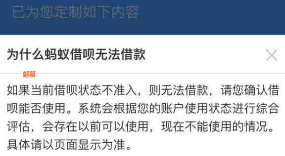 信用卡还借呗突然没有了额度，怎么办？