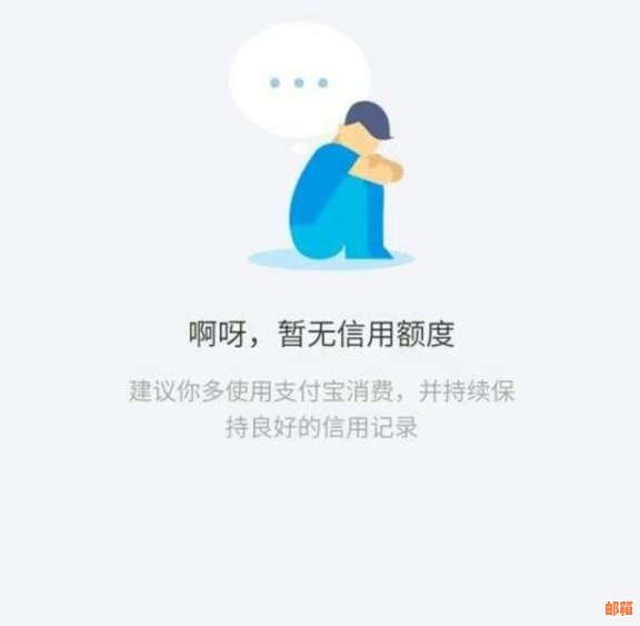 信用卡还借呗突然没有了额度，怎么办？