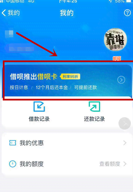 信用卡额度突然消失，支付宝借呗功能无法使用，如何恢复？