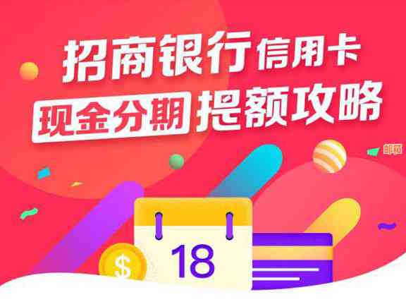 招商金融信用卡代还服务详解：如何使用、费用、流程等一应俱全！