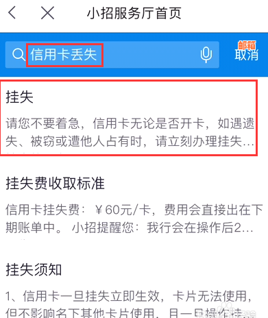 信用卡挂失后如何提取余额？是否可以全部取回？如何操作？