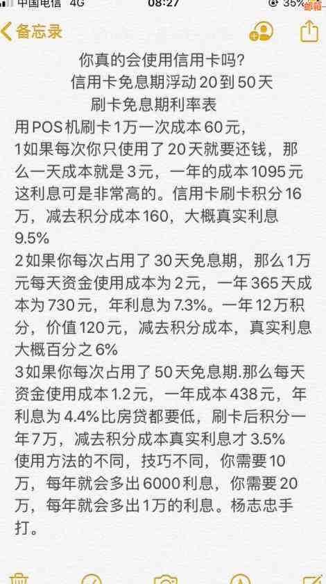 几张信用卡负债怎么还的