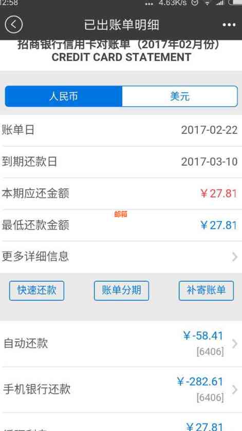 信用卡账单是欠款吗怎么还：还款指南