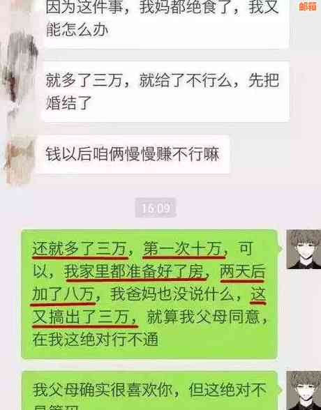 男友想用我的彩礼还信用卡，我该怎么办？如何平感情和经济问题？