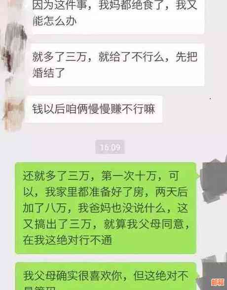 男友想用我的彩礼还信用卡：解释这种行为含义