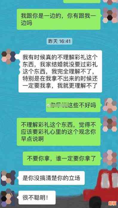 男朋友要求使用我的彩礼：如何处理这个问题？