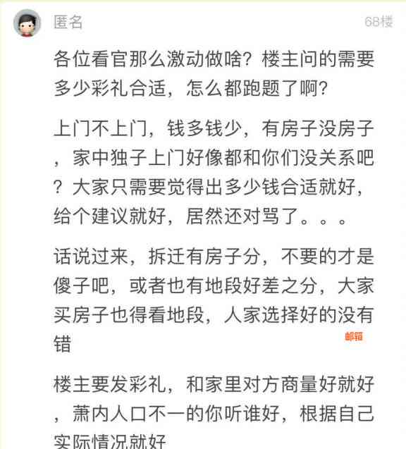 男朋友要求使用我的彩礼：如何处理这个问题？