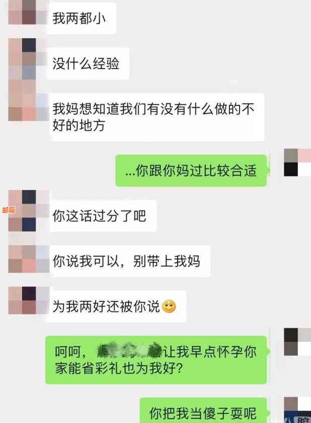 男友想用我的彩礼还信用卡