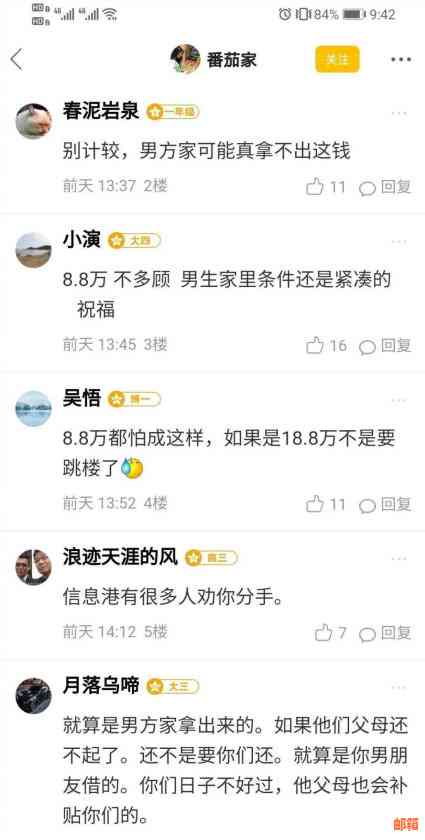 男友想用我的彩礼还信用卡