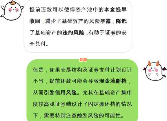 全方位指南：提前还款信用卡的各种方法和注意事项