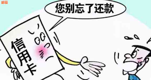 欠信用卡15万无力偿还怎么办？如何应对？