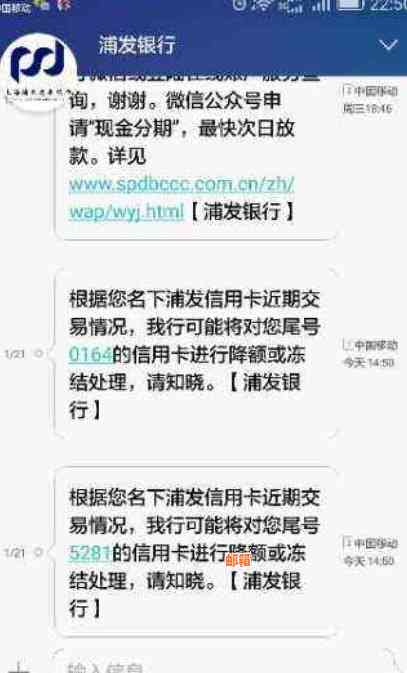 全面解析：浦发信用卡如何取消省心还，以及可能遇到的问题和应对方法