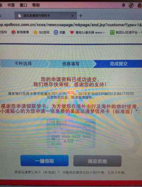 全面解析：浦发信用卡如何取消省心还，以及可能遇到的问题和应对方法