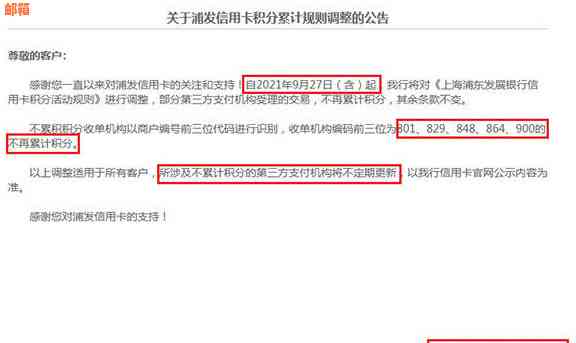 全面解析：浦发信用卡如何取消省心还，以及可能遇到的问题和应对方法