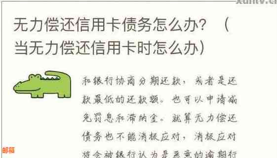 全方位指南：如何协助您的配偶偿还信用卡债务，从策略到实践步骤