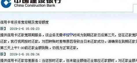 建设银行信用卡还款错误处理指南：应对逾期、信用问题与误还解决方案