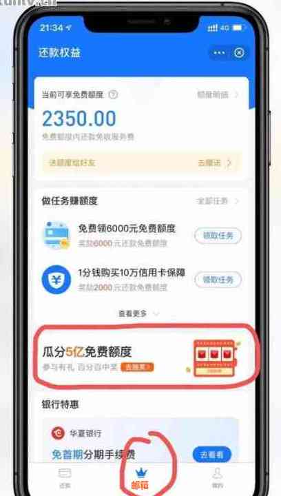 支付宝免费还款信用卡：额度无忧，手续简便，什么意思？