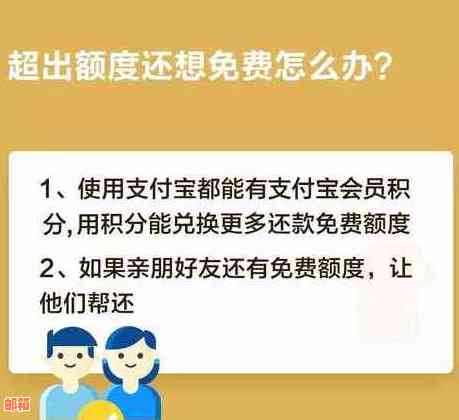 支付宝免费还款信用卡：额度无忧，手续简便，什么意思？