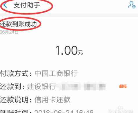 支付宝便捷操作：逾期信用卡免费还款全攻略